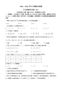 重庆市江津区2021-2022学年八年级下学期期末数学试题(word版含答案)