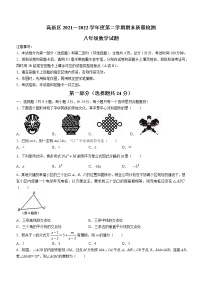 陕西省宝鸡市2021-2022学年八年级下学期期末数学试题(word版含答案)