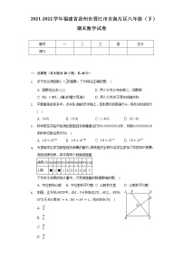 2021-2022学年福建省泉州市晋江市安海片区八年级（下）期末数学试卷（Word解析版）