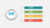 北师大版七年级上册1.4 从三个不同方向看物体的形状教案配套课件ppt