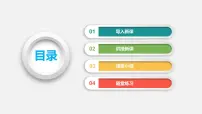 北师大版七年级上册1.4 从三个不同方向看物体的形状教案配套课件ppt