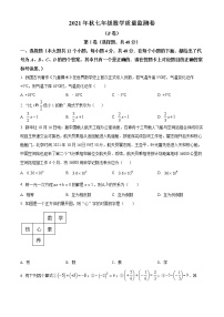 重庆市梁平区2021-2022学年七年级上学期期末数学试题(word版含答案)