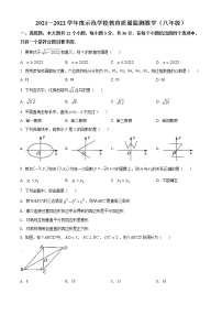 四川省绵阳市示范学校初中2021-2022学年八年级下学期期末数学试题(word版含答案)