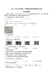 湖北省恩施土家族苗族自治州利川市2021-2022学年八年级上学期期末数学试题(word版含答案)