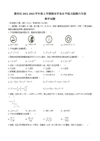 湖北省襄阳市襄州区2021-2022学年八年级上学期期末数学试题(word版含答案)