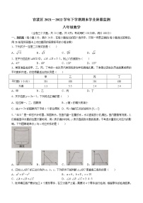 云南省昆明市官渡区2021-2022学年八年级下学期期末数学试题(word版含答案)