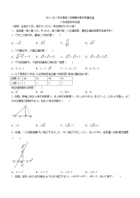 广东省潮州市湘桥区2021-2022学年八年级下学期期末数学试题(word版含答案)