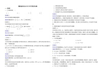 湖南省怀化市2022年中考数学试卷解析版