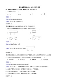 湖南省衡阳市2022年中考数学试卷解析版