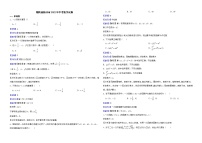 湖南省株洲市2022年中考数学试卷解析版