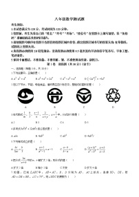 黑龙江省哈尔滨市巴彦县2021-2022学年八年级上学期期末数学试题(word版含答案)