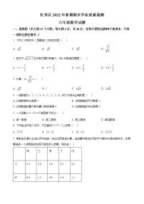 重庆市长寿区2021-2022学年八年级下学期期末数学试题(word版含答案)