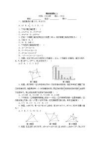 8年级数学华师上册 期末检测卷2 试卷