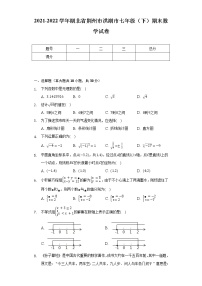 2021-2022学年湖北省荆州市洪湖市七年级（下）期末数学试卷（Word解析版）