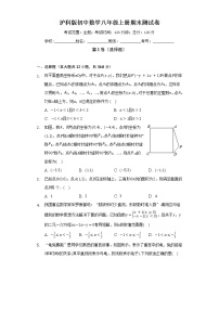 沪科版初中数学八年级上册期末测试卷（标准难度）（含答案解析）