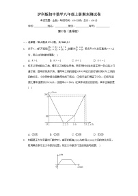 沪科版初中数学八年级上册期末测试卷（困难）（含答案解析）