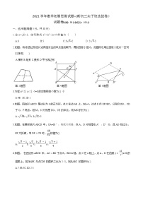 宁波市海曙区2021-2022学年八年级多校竞赛联考数学试卷（word版  含答案）