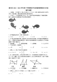 湖北省襄阳市襄州区2021-2022学年七年级下学期期末数学试题(含答案)