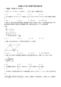 09 【人教版】七年级下期末数学试卷（含答案）