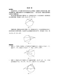 2022年高中名校自主招生初升高衔接数学讲义5 圆 含答案