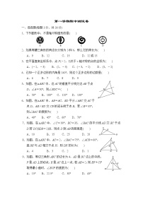 八年级上期中数学试卷07