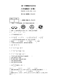 05 【人教版】八年级上期末数学试卷（含答案）