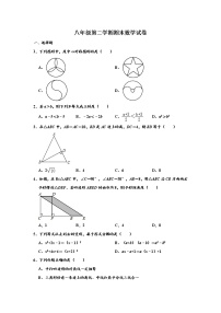 01 【人教版】八年级下期末数学试卷（含答案）