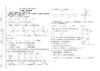 06 【人教版】八年级下期末数学试卷（含答案）