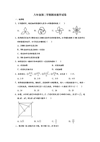 03 【人教版】八年级下期末数学试卷（含答案）