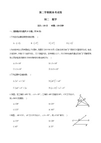 05 【人教版】八年级下期末数学试卷（含答案）