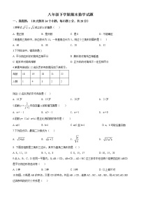 09 【人教版】八年级下期末数学试卷（含答案）