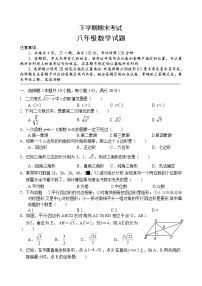 08 【人教版】八年级下期末数学试卷（含答案）