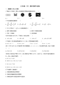 10 【人教版】八年级下期中数学试卷（含答案）