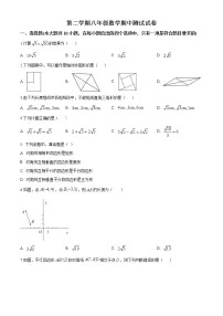 09 【人教版】八年级下期中数学试卷(含答案)
