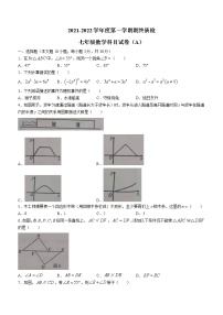 广东省揭阳市榕城区2021-2022学年七年级下学期期末数学试题(word版含答案)