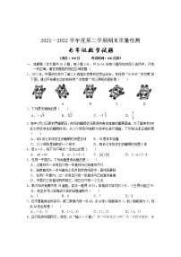 安徽省黄山市2021-2022学年七年级下学期期末考试数学试题(word版含答案)