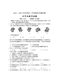 安徽省黄山市2021-2022学年七年级下学期期末考试数学试题(word版含答案)