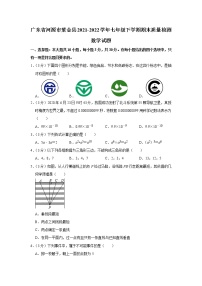 广东省河源市紫金县2021-2022学年七年级下学期期末质量检测数学试题(word版含答案)