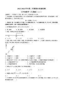 河北省唐山市路南区2021-2022学年七年级下学期期末数学试题(word版含答案)