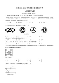 陕西省汉中市洋县2021-2022学年七年级下学期期末数学试题(word版含答案)