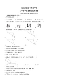 辽宁省沈阳市沈河区2021-2022学年七年级下学期期末数学试题(word版含答案)