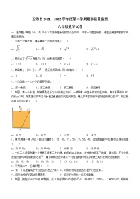 黑龙江省哈尔滨市五常市2021-2022学年八年级下学期期末考试数学试题(word版含答案)