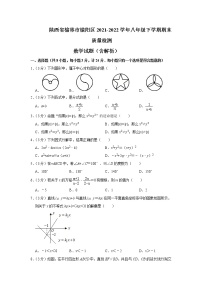 陕西省榆林市榆阳区2021-2022学年八年级下学期期末质量检测数学试卷(word版含答案)