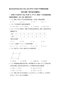 浙江省金华市金东区2021-2022学年八年级下学期期末检测数学试题(word版含答案)