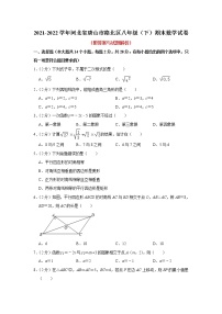 河北省唐山市路北区2021-2022学年八年级下学期期末数学试卷