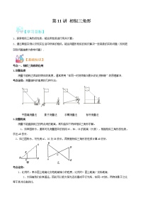 华师大版九年级上册1. 相似三角形练习题