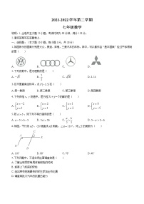 广东省韶关市乐昌市2021-2022学年七年级下学期期末数学试题(word版含答案)