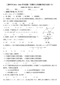 贵州省黔东南苗族侗族自治州三穗中学2021-2022学年下学期七年级数学期末复习试卷（5）(word版含答案)