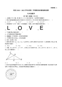 陕西省咸阳市乾县2021-2022学年七年级下学期期末数学试题(word版含答案)