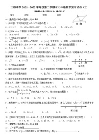 贵州省黔东南苗族侗族自治州三穗中学2021-2022学年下学期七年级数学期末复习试卷 (word版含答案)